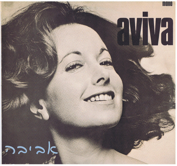 Aviva Marks : Aviva (LP, Album, Mono)