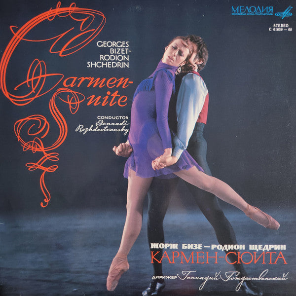 Georges Bizet, Rodion Shchedrin*, The Strings' Group Of The USSR Bolshoi Theatre Orchestra*, Gennadi Rozhdestvensky : Carmen - Suite (LP, RP)