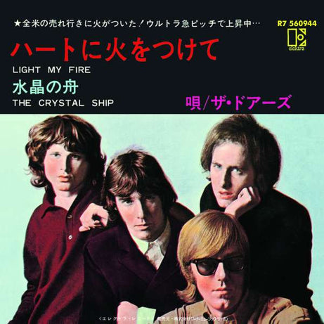 The Doors : Light My Fire / The Crystal Ship (7", Single, Mono, RE, S/Edition)