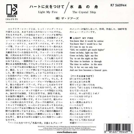 The Doors : Light My Fire / The Crystal Ship (7", Single, Mono, RE, S/Edition)