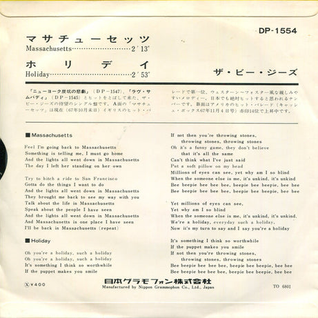 The Bee Gees* : Massachusetts / Holiday (7", Single, ¥40)