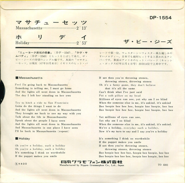 The Bee Gees* : Massachusetts / Holiday (7", Single, ¥40)