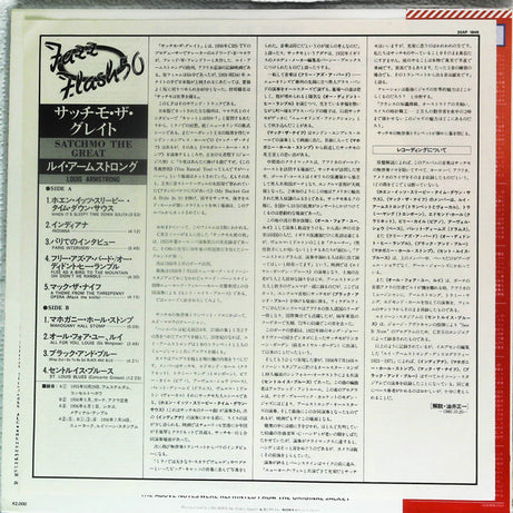 Louis Armstrong And Edward R. Murrow With Leonard Bernstein : Satchmo The Great (LP, Album, Mono, RE)