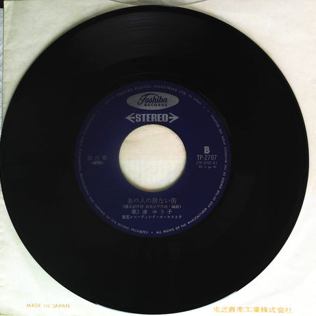 渚ゆう子* : 風の日のバラード (7", Single)