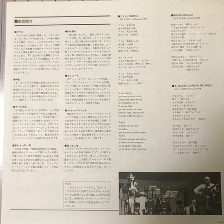 Graciela Susana : 76 / 45 (12", Promo)