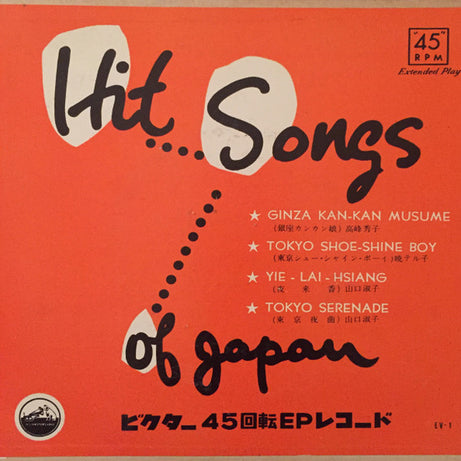 Hideko Takamine / Teruko Akatsuki / Yoshiko Yamaguchi (2) : Hit Songs Of Japan (7", EP)