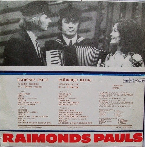 Raimonds Pauls : Jūras Balss (LP, Album, RP)
