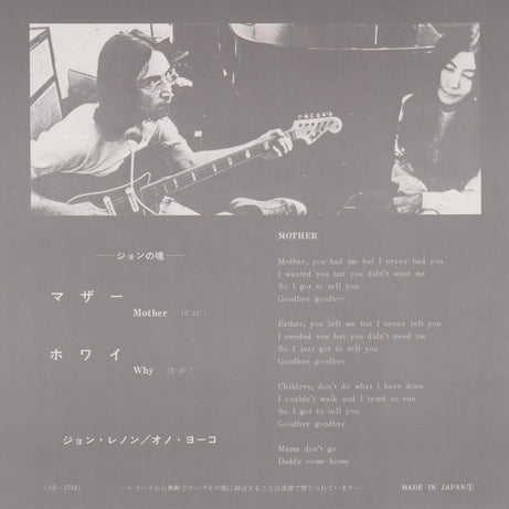 John Lennon / Yoko Ono : Mother / Why (7", Single, RE, ¥50)
