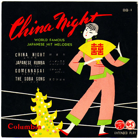 Various : China Night - World Famous Japanese Hit Melodies (7", EP, Mono)