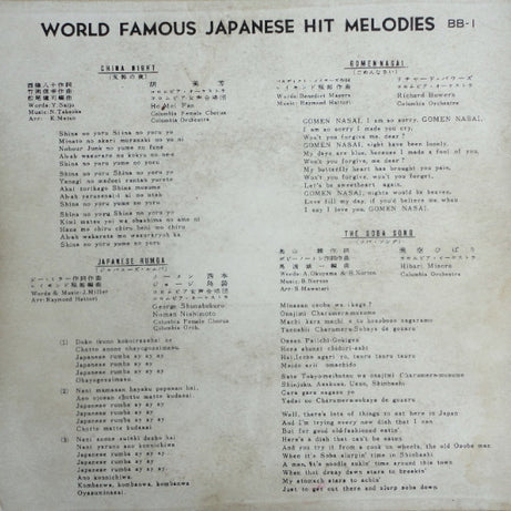 Various : China Night - World Famous Japanese Hit Melodies (7", EP, Mono)