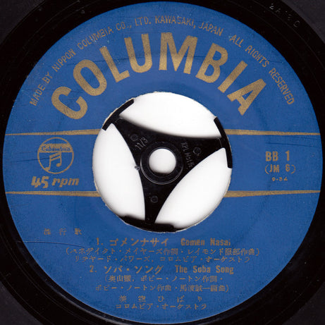 Various : China Night - World Famous Japanese Hit Melodies (7", EP, Mono)