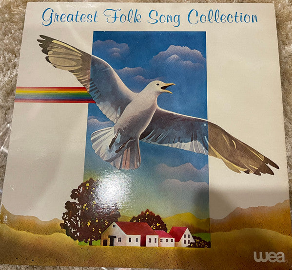 Various : Greatest Folk Song Collection (LP, Comp)