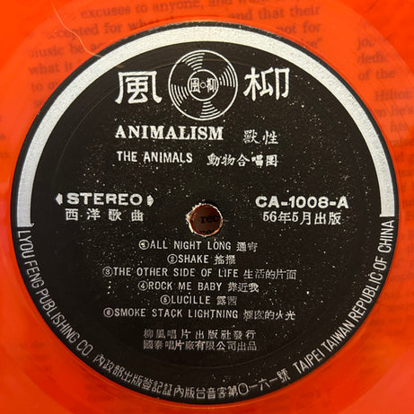 The Animals : Animalism (LP, Album, Unofficial, Ora)
