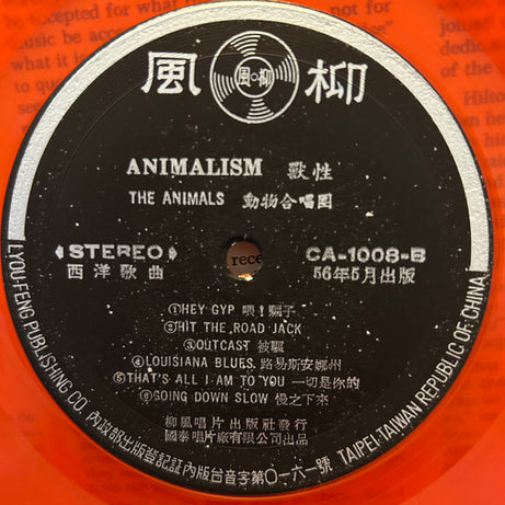 The Animals : Animalism (LP, Album, Unofficial, Ora)