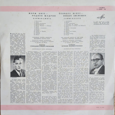 Georges Bizet, Rodion Shchedrin*, The Strings' Group Of The USSR Bolshoi Theatre Orchestra*, Gennadi Rozhdestvensky : Carmen - Suite (LP, RP)