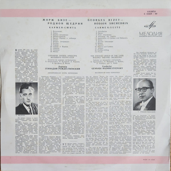 Georges Bizet, Rodion Shchedrin*, The Strings' Group Of The USSR Bolshoi Theatre Orchestra*, Gennadi Rozhdestvensky : Carmen - Suite (LP, RP)