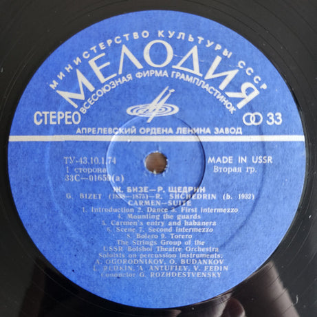 Georges Bizet, Rodion Shchedrin*, The Strings' Group Of The USSR Bolshoi Theatre Orchestra*, Gennadi Rozhdestvensky : Carmen - Suite (LP, RP)
