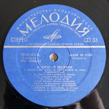 Georges Bizet, Rodion Shchedrin*, The Strings' Group Of The USSR Bolshoi Theatre Orchestra*, Gennadi Rozhdestvensky : Carmen - Suite (LP, RP)