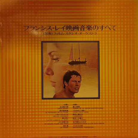 The Film Studio Orchestra : The World Of Francis Lai (LP, Quad, CD-)