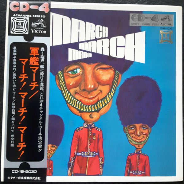 Naoyoshi Ozawa Brass Band : March March March (LP, Album, Quad, CD4)