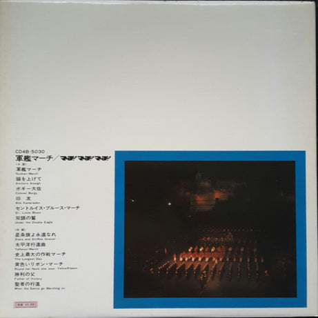 Naoyoshi Ozawa Brass Band : March March March (LP, Album, Quad, CD4)