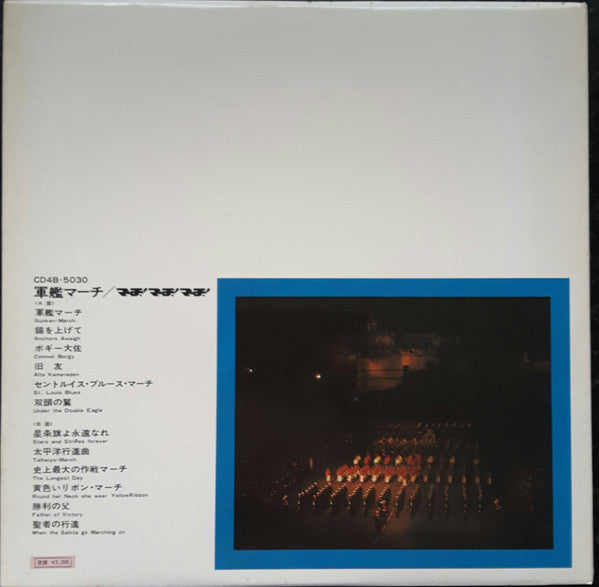Naoyoshi Ozawa Brass Band : March March March (LP, Album, Quad, CD4)