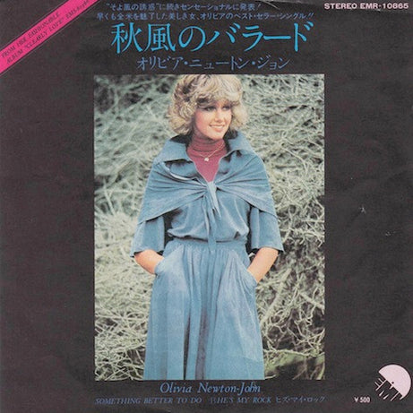 Olivia Newton-John : Something Better To Do (7")