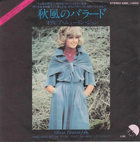 Olivia Newton-John : Something Better To Do (7")