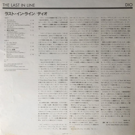 Dio (2) : The Last In Line (LP, Album)