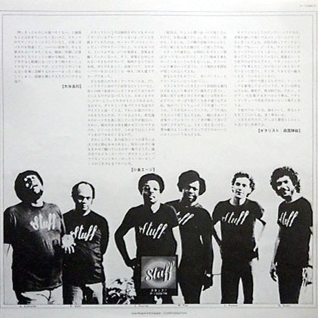 Stuff (2) : More Stuff (LP, Album)