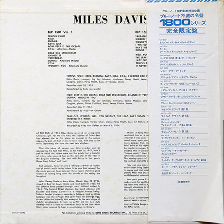 Miles Davis = Miles Davis : Volume 1 = 第1集 (LP, Comp, Mono, Ltd, RE)