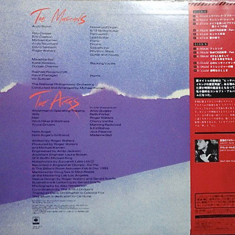 Roger Waters : The Pros And Cons Of Hitch Hiking (LP, Album)