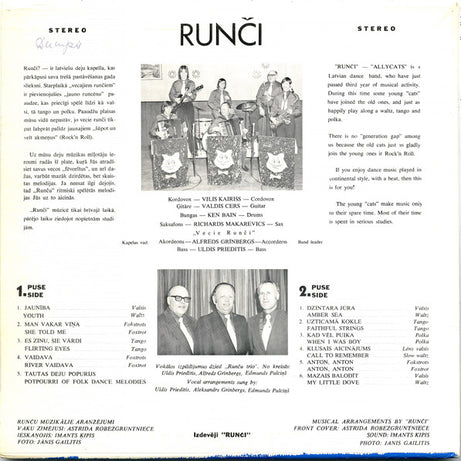 Runči : Jaunība (LP, Album)