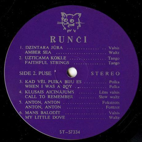 Runči : Jaunība (LP, Album)