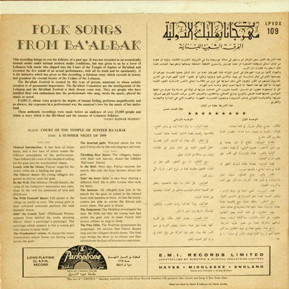 Fairuz, Wadih El Safi : مهرجانات بعلبك الدولية Folk Songs From Ba'albak (LP)