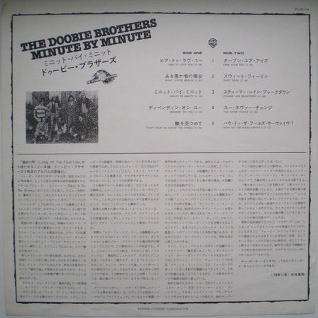 The Doobie Brothers : Minute By Minute (LP, Album)