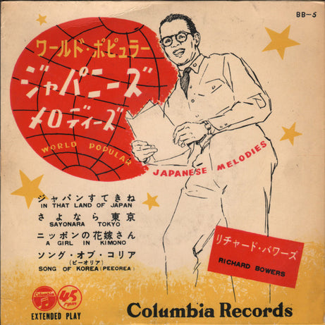 Richard Bowers (3) : World Popular Japanese Melodies (7", EP)