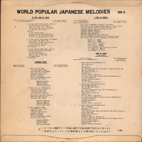 Richard Bowers (3) : World Popular Japanese Melodies (7", EP)