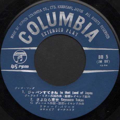 Richard Bowers (3) : World Popular Japanese Melodies (7", EP)