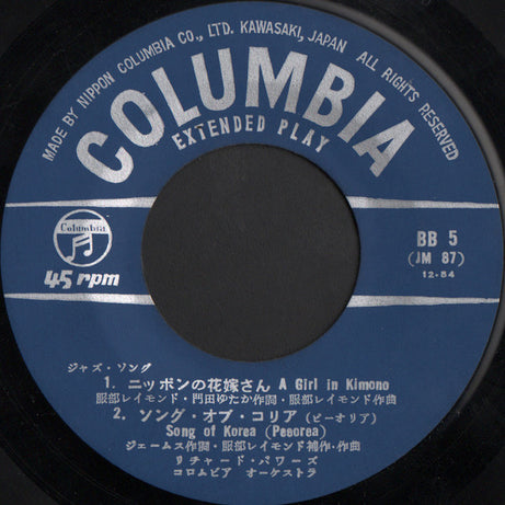 Richard Bowers (3) : World Popular Japanese Melodies (7", EP)