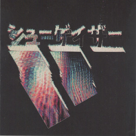Forevr : Shoegazer (7", Ltd, Num)
