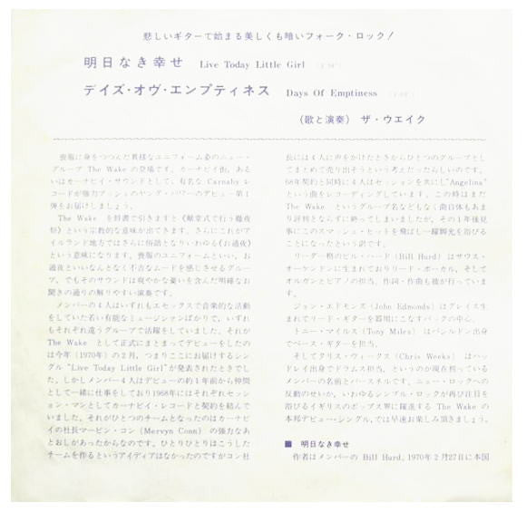 Wake (2) : 明日なき幸せ (7", Single)