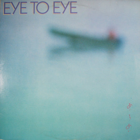 Eye To Eye (2) : Eye To Eye (LP, Album)