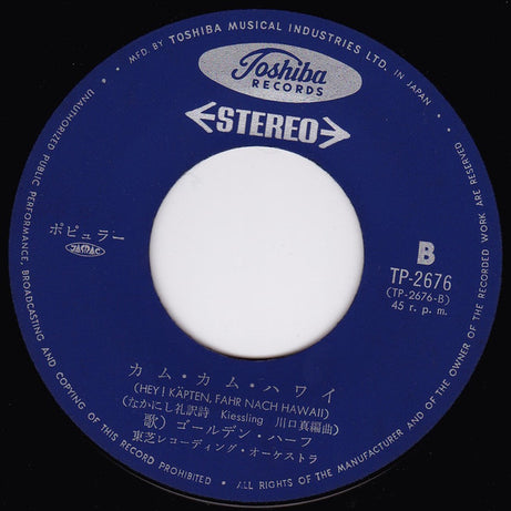 ゴールデン・ハーフ* : 太陽の彼方 = Movin' (7", Single)