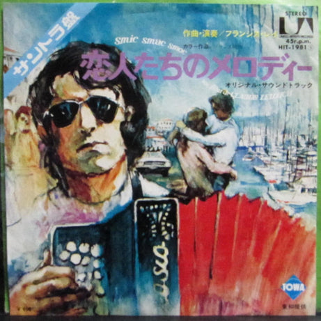 Francis Lai : 恋人たちのメロディ = Smic, Smac, Smoc (7", Single)