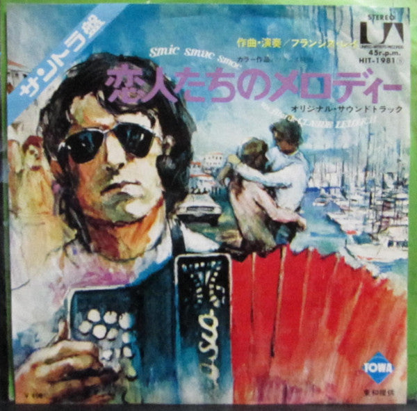 Francis Lai : 恋人たちのメロディ = Smic, Smac, Smoc (7", Single)